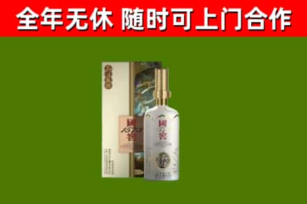 白玉县烟酒回收国窖1573.jpg