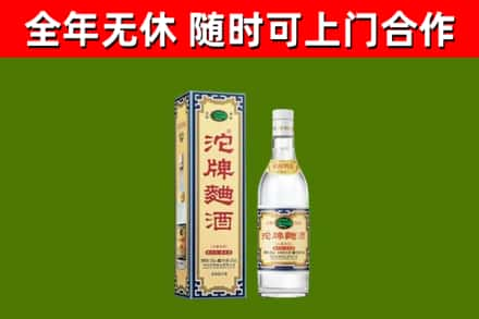 白玉县烟酒回收80沱牌曲酒2.jpg