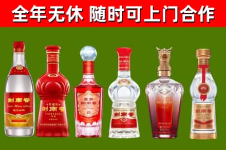 白玉县烟酒回收剑南春酒系列.jpg